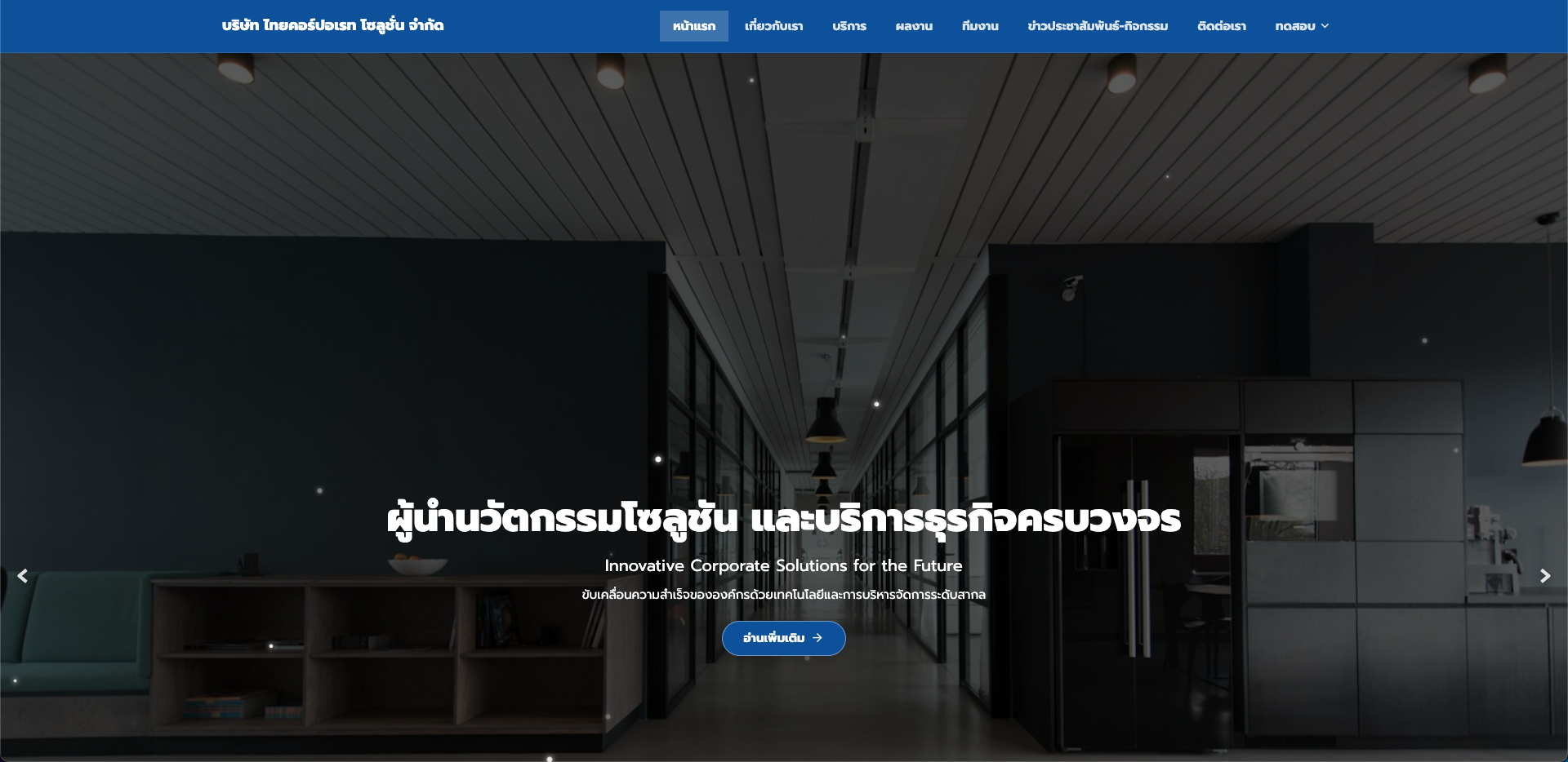 Multi-Box Portal (3 คอลัมน์)