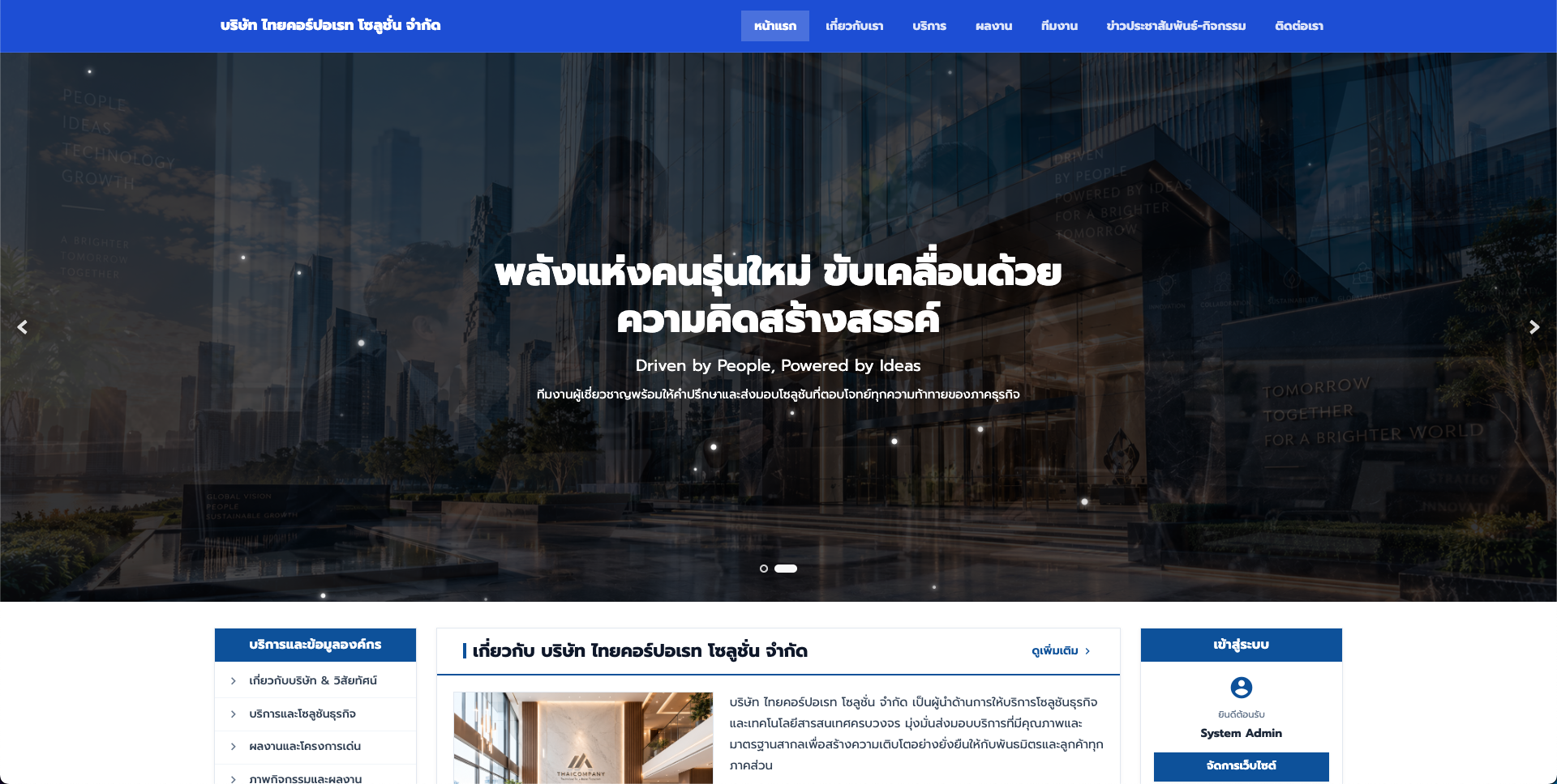 Multi-Box Portal (3 คอลัมน์)